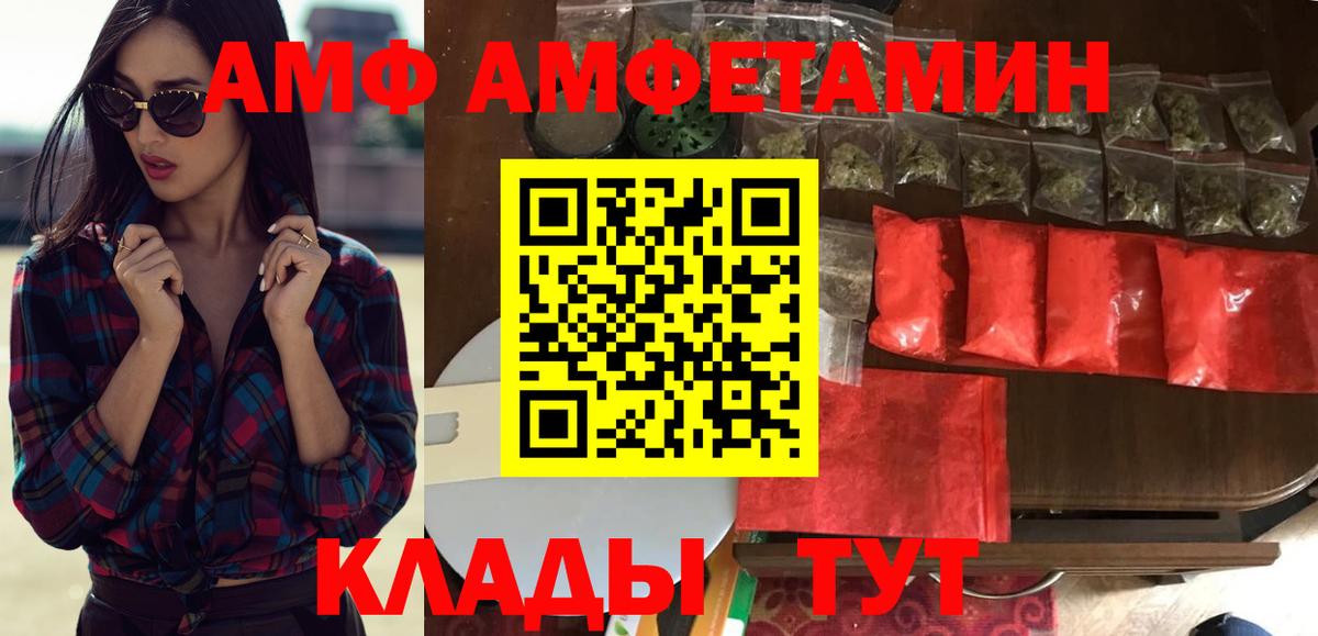 Комсомольск-на-Амуре  Amphetamine VHQ  АМФЕТАМИН  Вход с VPN 