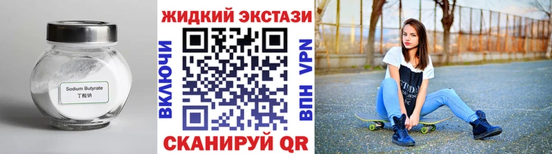 Бутират 1.4BDO  купить закладку  mega сайт  Комсомольск-на-Амуре 