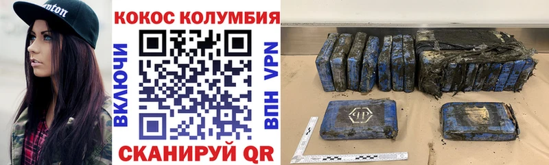цена   Комсомольск-на-Амуре  Cocaine Колумбийский 