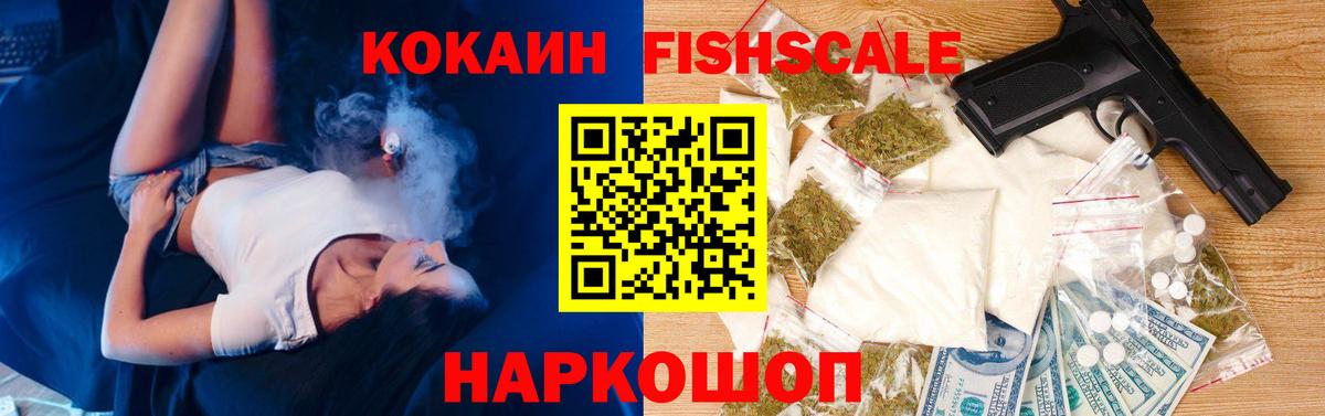 Комсомольск-на-Амуре  КОКАИН 98%  COCAIN Колумбийский  магазин продажи   Вход с VPN 