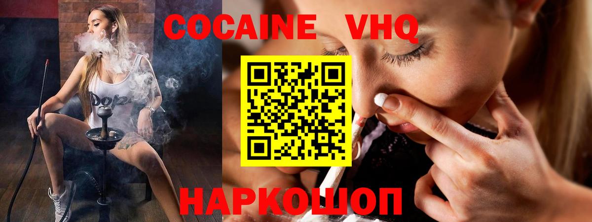 COCAIN Columbia Комсомольск-на-Амуре