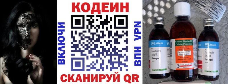 Кодеин Purple Drank  что такое   ссылка на мегу рабочий сайт  Комсомольск-на-Амуре 