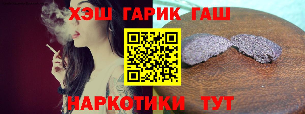 Комсомольск-на-Амуре  ГАШИШ Ice-O-Lator  Вход с VPN  ГАШ  ГАШ hashish 