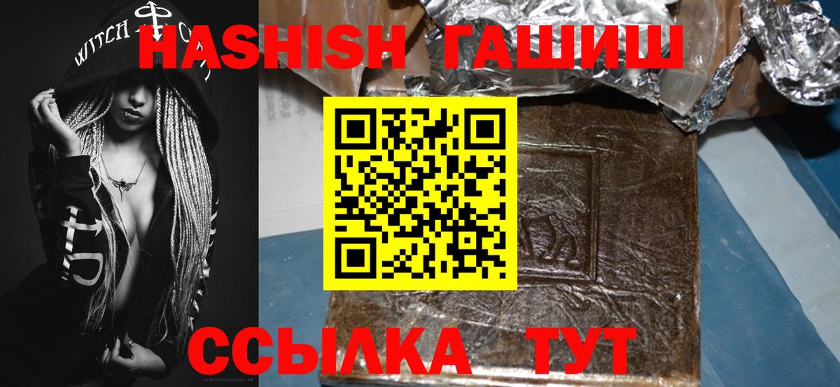 Гашиш убойный Комсомольск-на-Амуре