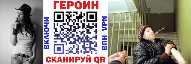 Героин Heroin  mega сайт  Комсомольск-на-Амуре 