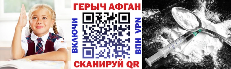 ГЕРОИН хмурый Комсомольск-на-Амуре