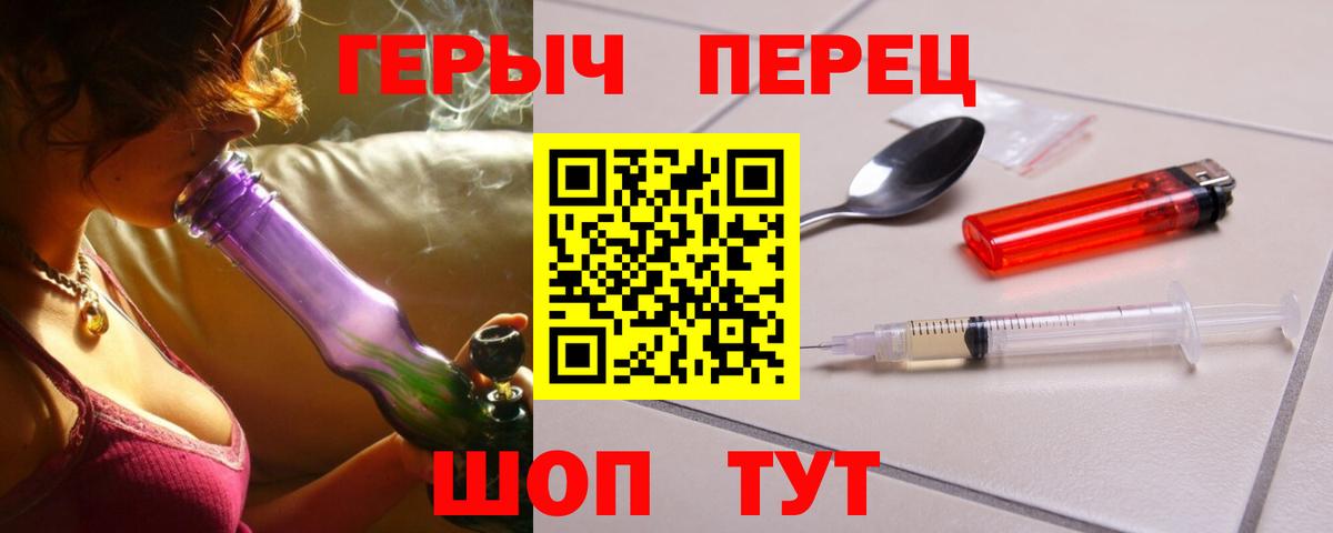 Героин герыч Комсомольск-на-Амуре