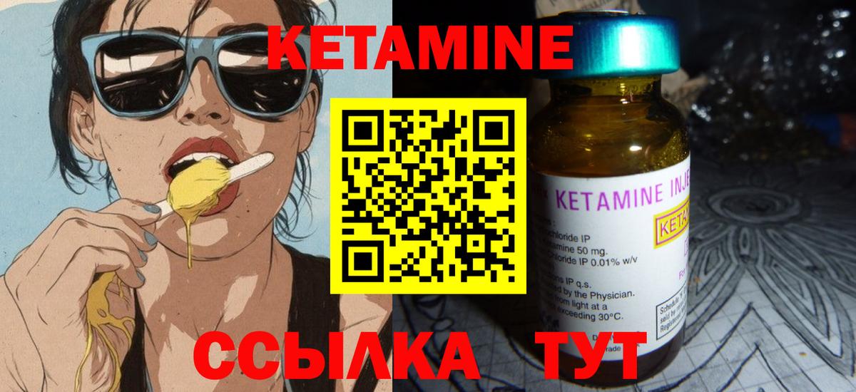 КЕТАМИН ketamine Комсомольск-на-Амуре