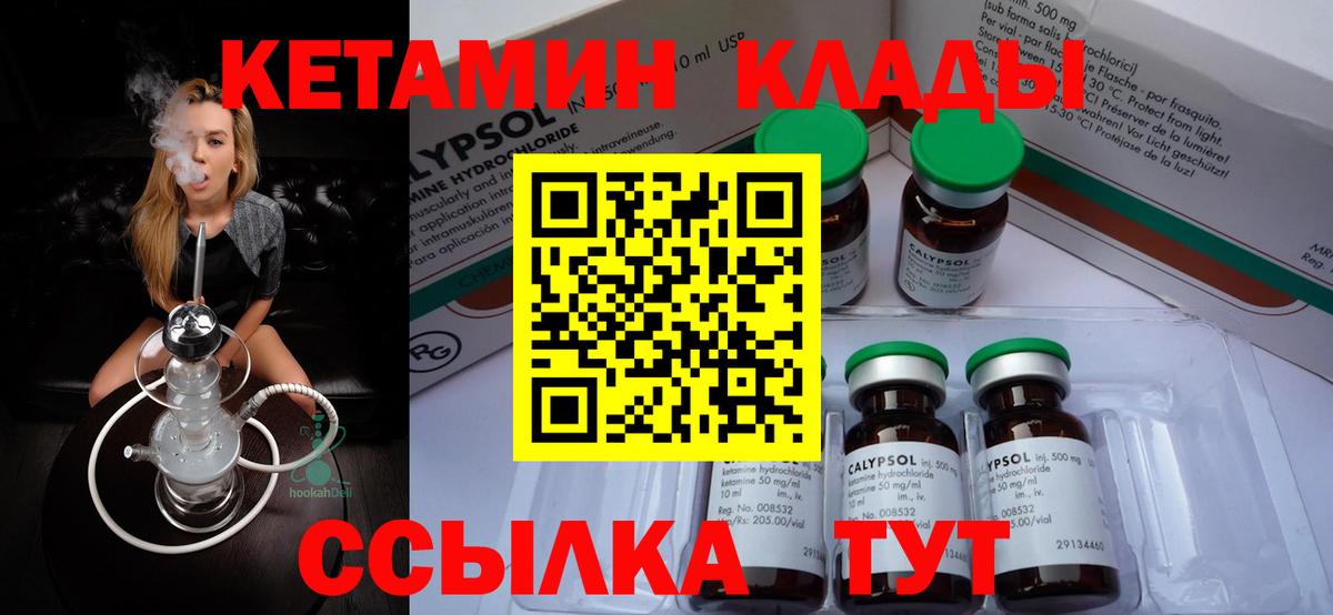 Кетамин VHQ  Вход с VPN  КЕТАМИН VHQ  Комсомольск-на-Амуре 