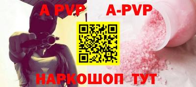альфа пвп Камышлов