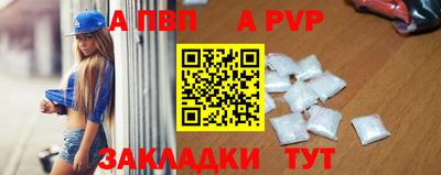 альфа пвп Камышлов