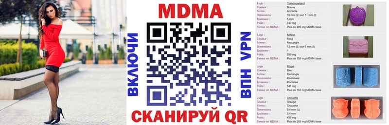 МДМА VHQ  Комсомольск-на-Амуре 
