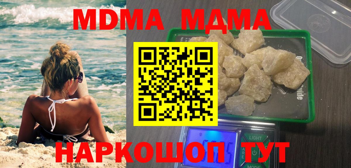 Комсомольск-на-Амуре  MDMA Molly  МДМА  Вход с VPN 