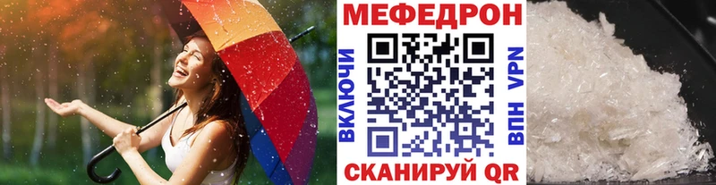 МЯУ-МЯУ кристаллы  Комсомольск-на-Амуре 