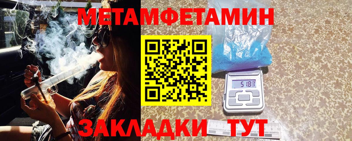 Метамфетамин Декстрометамфетамин 99.9% Комсомольск-на-Амуре