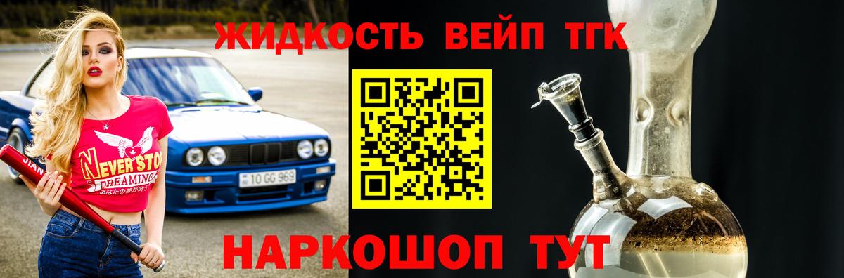 ТГК THC oil Комсомольск-на-Амуре