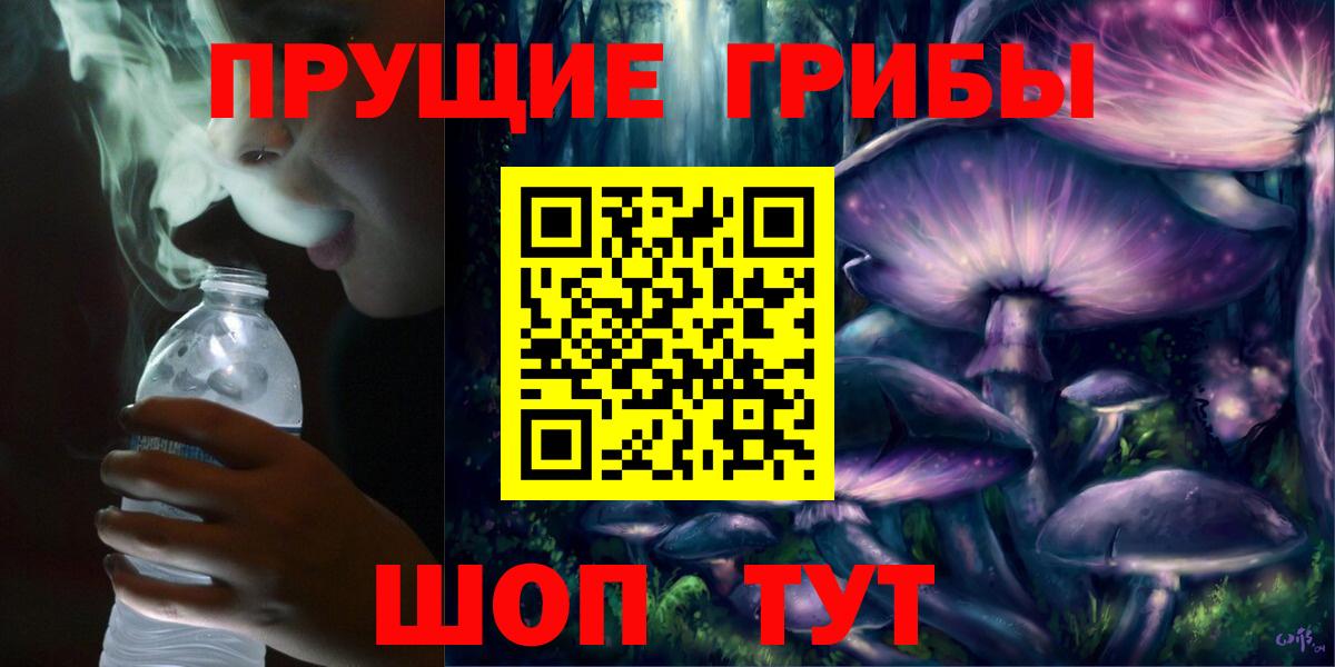 Галлюциногенные грибы прущие грибы  Вход с VPN  Комсомольск-на-Амуре 